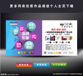 廣告公司設(shè)計圖片專題與下載指南