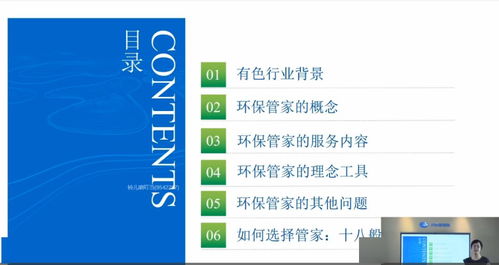 中國有色金屬學會科技專家服務團第7期云課堂 通信信號技術推動全產業鏈綠色發展