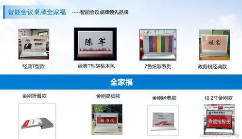 墨水屏電子會議桌牌 以創(chuàng)新科技重塑高效、綠色會議新體驗