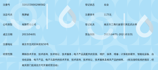 南京東風(fēng)啟智能科技 引領(lǐng)計(jì)算機(jī)軟硬件技術(shù)開發(fā)新浪潮